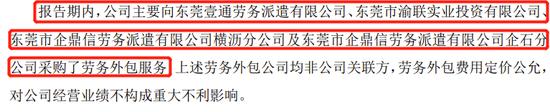 今年上半年第一大客户是比特大陆全资子公司，2021年社保缴费员工0人，广东美信创业板IPO