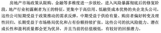 丘栋荣4000字基金小作文，3个隐藏要点：不再提及科网股 更看好地产 银行股不再以区域为美