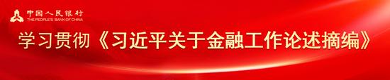 中国人民银行科技司党支部：稳妥发展金融科技 提升央行履职能力