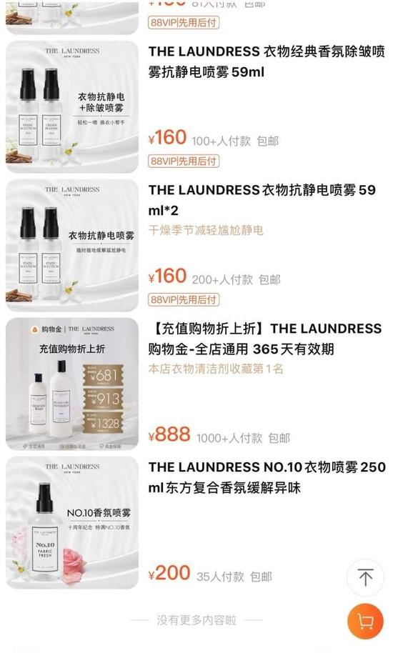 180万瓶THE LAUNDRESS用品今起召回！400电话忙线，旗舰店客服无回复