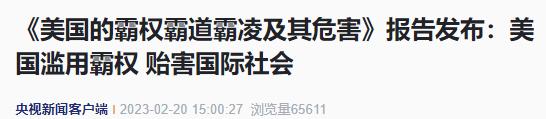 泪目！A股大涨，牛市又回来了？原因又找到了！盛光祖被提起公诉！美国的霸权霸道霸凌及其危害！