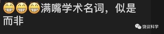 饶毅科学打假华大尹烨：有关生物的演讲存在很多伪科学