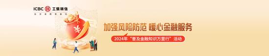 【普及金融知识万里行】工银瑞信投教基地走进黄寺大街开展投教活动