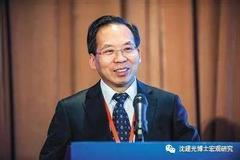 刘尚希：财政货币政策协调的体制