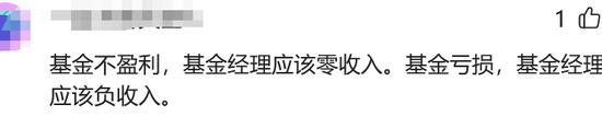 网传规模前20基金公司年终奖停发，公募基金限薪传闻持续升温！上银基金去年亏50%业绩倒数第一基金经理离职