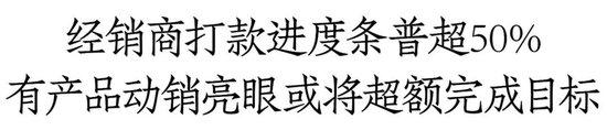 白酒经销商库存居高不下，有酒商直言“不催就不打款”，甚至有部分品牌大商放弃代理