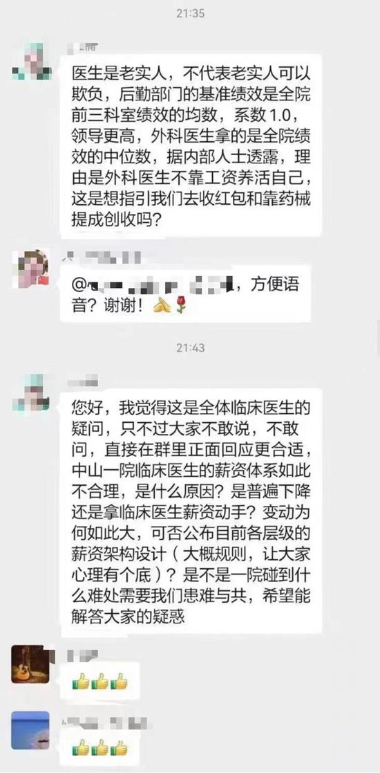 公立医院薪酬之争：行政后勤的工资比临床医生高合理吗？