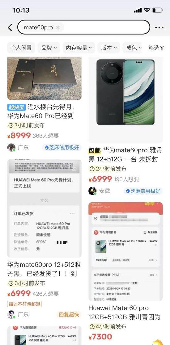 确认！电信卡才能用华为Mate 60 Pro卫星通话