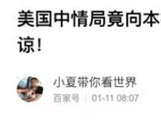 百度搜索狂给百家号引流 中文第一搜索引擎死了吗？