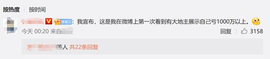 晒惨巅峰！有股民晒年亏超1000万，亏掉96%还能跑赢1.72%投资者，股吧及社群找安慰、找治愈渐渐成风