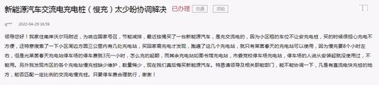 新能源汽车交流电充电桩太少？ 四川宜宾：6月前新建充电接口750个以上