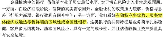 丘栋荣4000字基金小作文，3个隐藏要点：不再提及科网股 更看好地产 银行股不再以区域为美