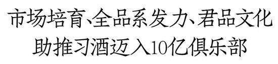 习酒再添10亿级市场：在陕西酱酒市占率超20%，8年间复合增长率超60%