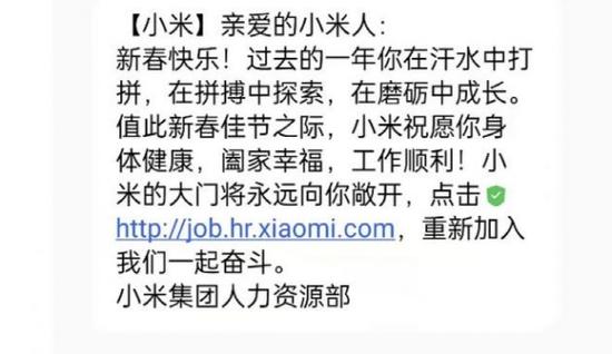 裁员10%？小米紧急回应！更有巨头几乎全线业务都将裁员 员工哭诉被裁可能拿不到年终奖