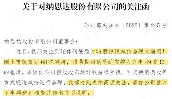 研报发表后交易所问询！纳思达免费教学：如何优雅的否认确实套现了49亿