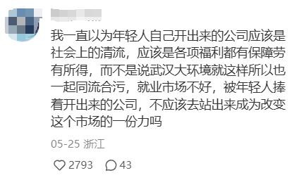 “打工人嘴替”塌房，揭露这座万亿城市的锥心之痛