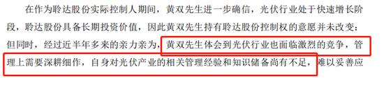 账上只有7200万，却要搞百亿大项目，聆达股份的钱从哪来？