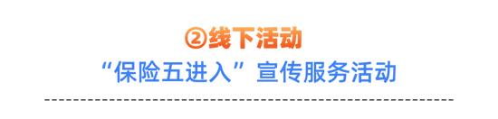 2024年7·8主题海报火热出炉！一起来期待太平人寿精彩的7·8活动吧