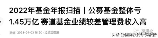 基金之耻反思：汇添富去年帮难友亏损超千亿 “替女儿买三年亏60%自己亏40%”