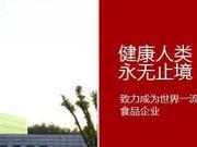 共同战“疫”：劲牌有限公司