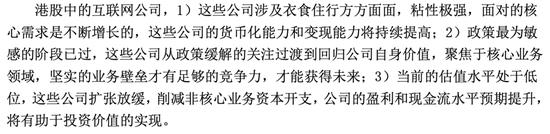 丘栋荣4000字基金小作文，3个隐藏要点：不再提及科网股 更看好地产 银行股不再以区域为美