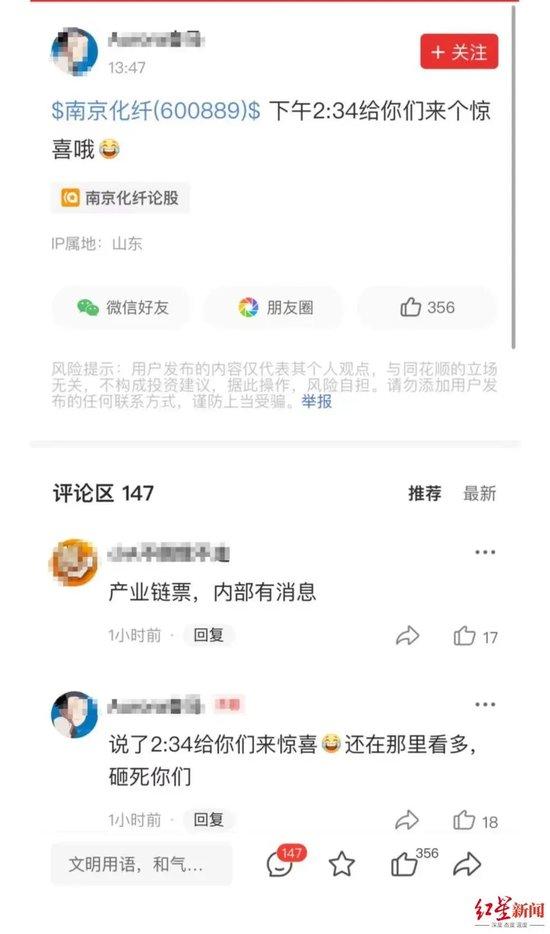 股吧连现“神预言”：说涨停就涨停，说跌停就跌停