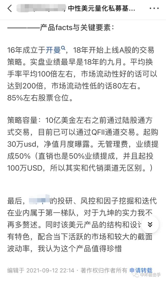 灵魂拷问某头部量化私募的海外产品管理人：产品费前的最大回撤是多少？产品的交易公平性如何保障？