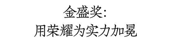 3大榜单价值引领、25大奖项高效赋能！酒业家·2024中国酒业金盛奖评选正式启动