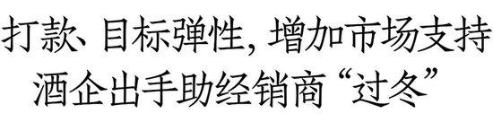 白酒经销商库存居高不下，有酒商直言“不催就不打款”，甚至有部分品牌大商放弃代理