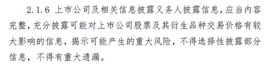 牛股闪电被查！全面注册制第一案，警示了什么？奥联电子跨界疑云再追踪