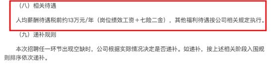 飙上热搜！茅台大规模招人，长跑进4分30秒才算合格！人均年薪13万