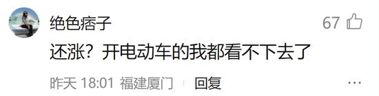 今年油价走势堪比世界杯：中国油价世界排名已超越国足，“八强赛”入围国平均每升超15元！