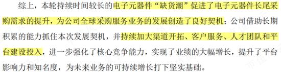 为啥同行都是批发商，你却成了“互联网”？电子网：那得感谢申万宏源呐，笔杆一摇，黄金万两