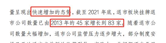 退市“监管新规”又有了哪些新的地方？