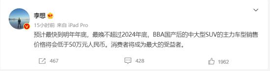 喊话库里南还不够？李想又要给宝马、奥迪“算命”！网友评论亮了