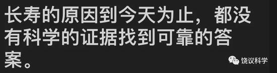 饶毅科学打假华大尹烨：有关生物的演讲存在很多伪科学