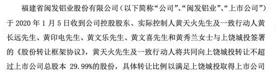 跟涨新能源汽车和光伏概念？闽发铝业：我们赚的主要还是加工费