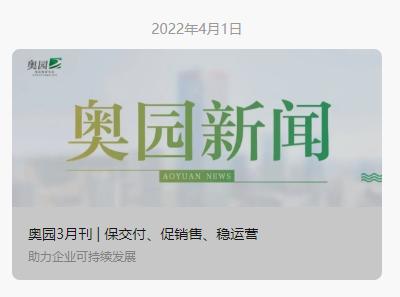 奥园业主头疼：装修出错后换户型，要交10万“手续”费？啥情况？