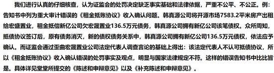 突发！这家会计师事务所竟敢万字长文向财政部举报证监会：捕风捉影 上纲上线 罗织罪名