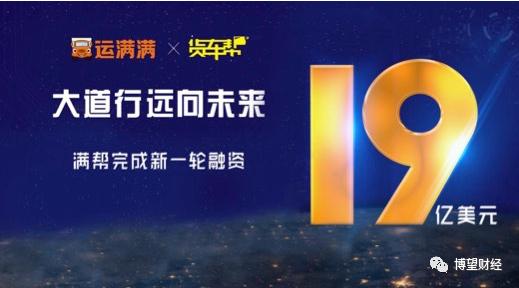 市值大幅缩水：选择回港上市的满帮还将面临哪些挑战？