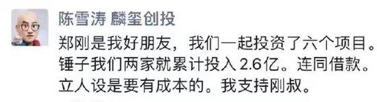 昨日为他炮轰阿里，今日将他告上仲裁庭！郑刚和罗永浩的恩怨情仇