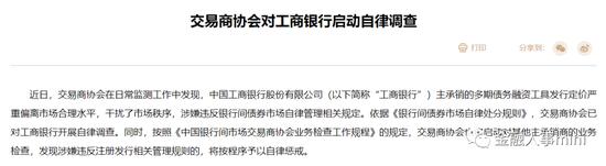 工总行部分职能部门人事变动:黑龙江分行行长张屾任总行办公室主任 山东分行赵桂德任总行授信审批部总经理