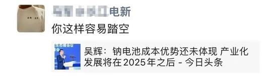 10倍大牛股涨停，钠离子电池暴涨，专家怒怼！银行网点行长挪用1.6亿公款赌球？家属紧急声明：谣言！追责！