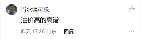 今年油价走势堪比世界杯：中国油价世界排名已超越国足，“八强赛”入围国平均每升超15元！