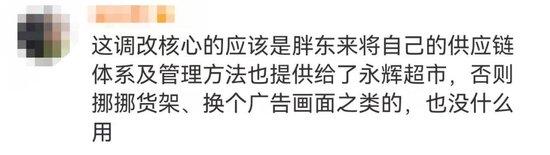 胖东来爆改永辉首店开业！有人早上六点就来排队，于东来：不亏钱就行