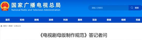 电视剧掐头去尾，一集只剩30多分钟？广电总局重磅新规：新要求来了！