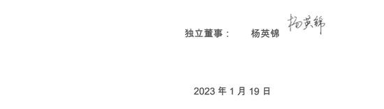 会所合伙人背景的独董拒签某上市公司业绩预告，并发表详细情况说明