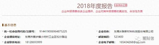 长联科技毛利率异于同行、产能利用率下滑、工商年报露出马脚