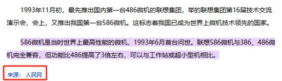 联想减员7500人！业绩大幅下降，债务压力沉重