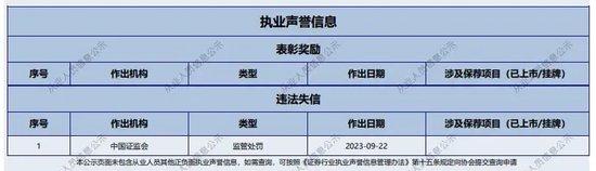 颗粒无收！申万投行与辅导企业竟然“一同被诉”.....